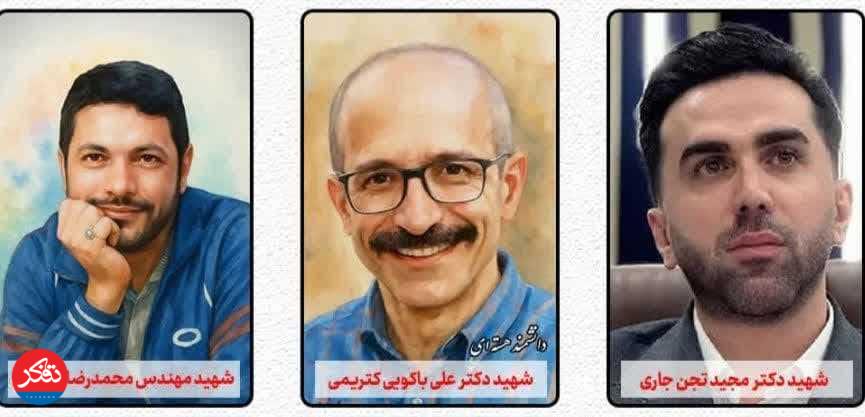 شهادت سه جوان نخبه مازندرانی