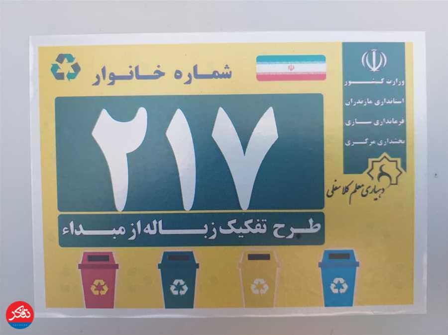 پنهان‌کردن خاکروبه زیر فرش ! 