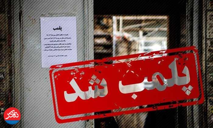  پلمپ ۲ مرکز غیرمجاز دندانپزشکی در ساری 