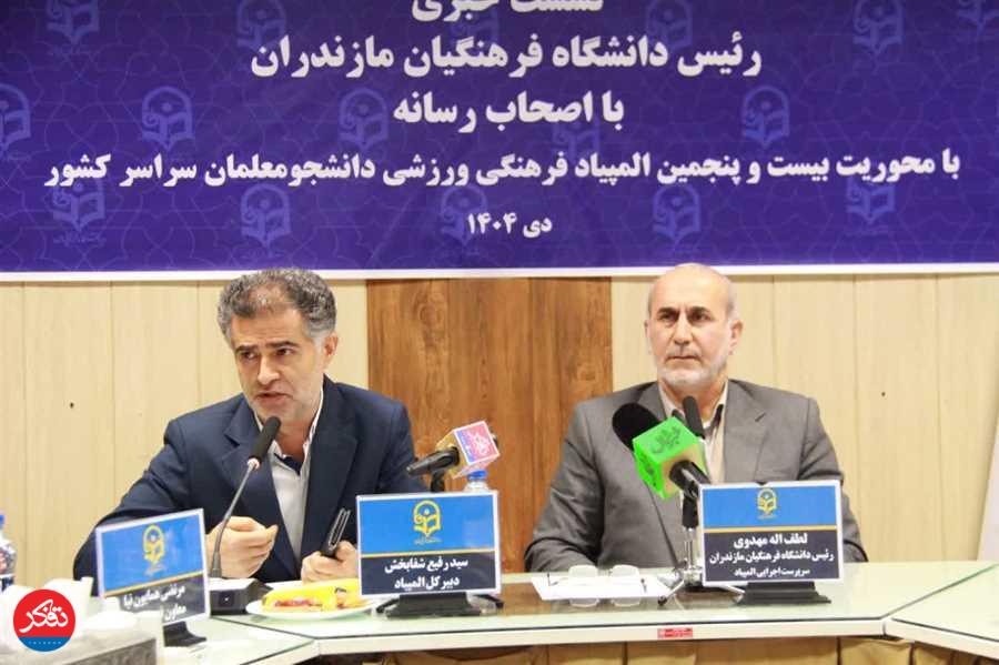  1600 دانشجومعلم در چهار رشته ورزشی با هم رقابت خواهند کرد