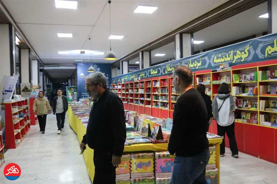 سی‌ودومین نمایشگاه کتاب استان مازندران 