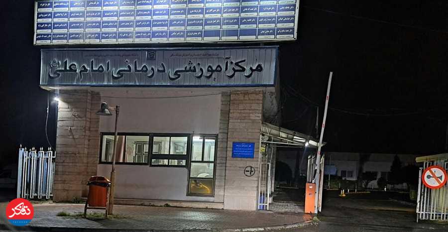 نصب مدرنترین دستگاه رادیوتراپی در بیمارستان امام علی(ع)