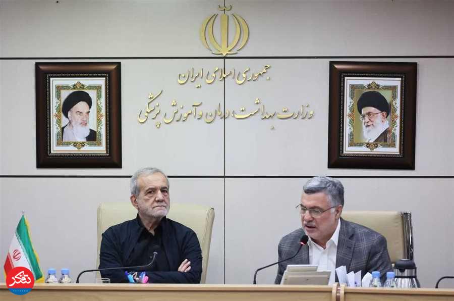 قدردانی «مسعود پزشکیان» از دانشگاه علوم پزشکی مازندران 