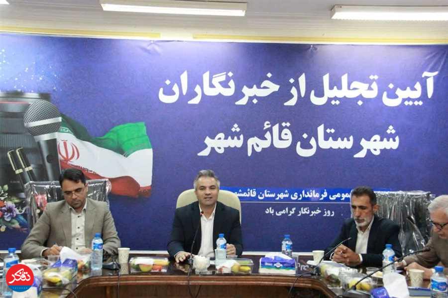 تجلیل از خبرنگاران و فعالان رسانه در فرمانداری قائم‌شهر 