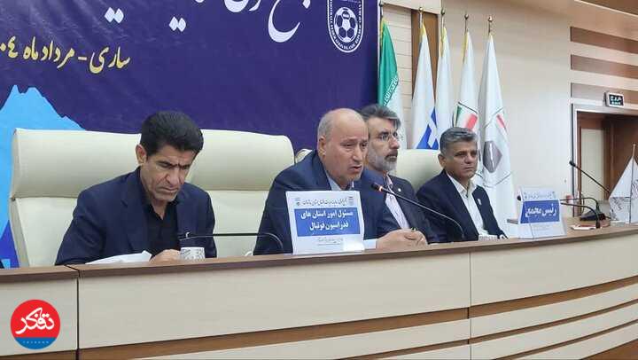 مازندران کارخانه بازیکن‌سازی اما فاقد اسپانسر است