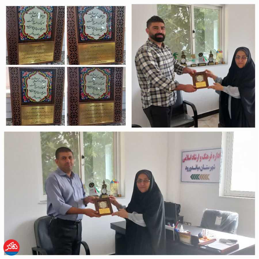 تجلیل از کارمندان برجسته اداره فرهنگ و ارشاد اسلامی میاندورود