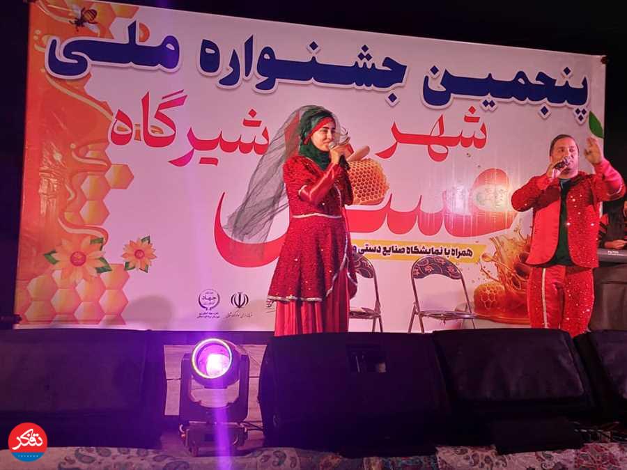 شهر عسل؛ شیرگاه