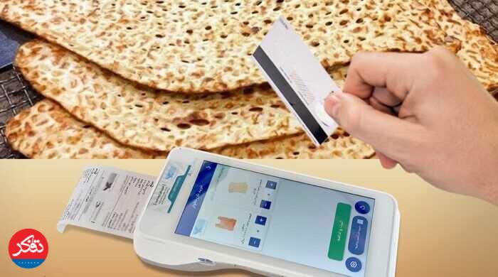پرداخت سالانه ۱۱ هزار میلیارد تومان یارانه نان در مازندران 
