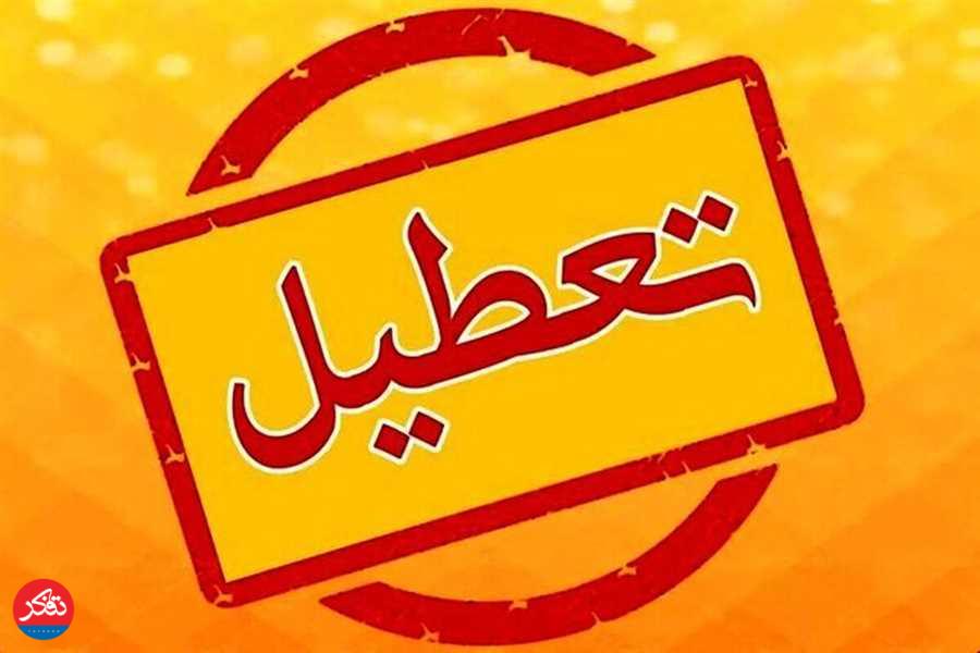 ادارات و دستگاههای دولتی چهارشنبه 8 مرداد تعطیل هستند