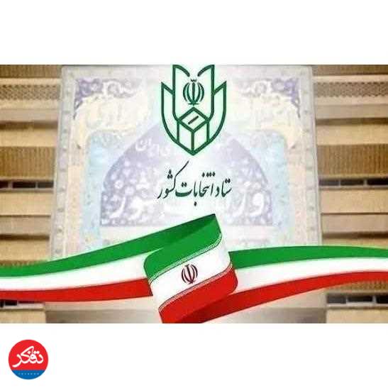 تعویق انتخابات شوراها تا پایان جنگ 