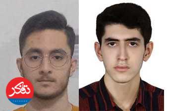 کسب رتبه تک‌رقمی کنکور انسانی توسط دو دانش‌آموز ساروی 