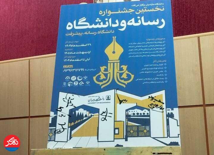 رسانه‌ها و مشروعیت اجتماعی دستاوردهای علمی 