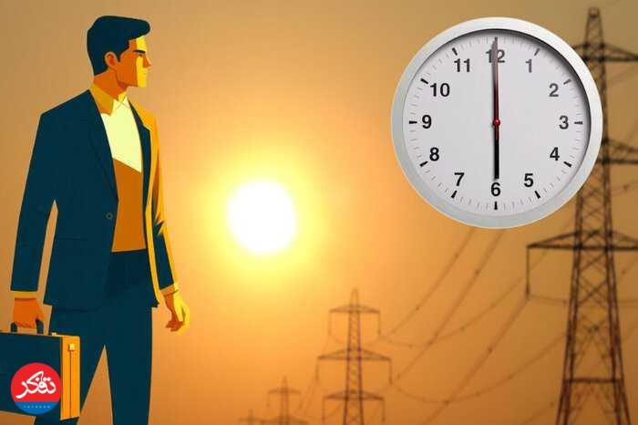 ساعت کاری جدید ادارات/ مدارس و مراکز آموزشی غیرحضوری است