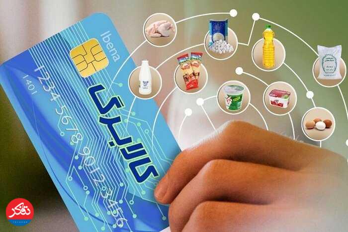 امکان خرید کالابرگی در ۱۹ هزار فروشگاه استان