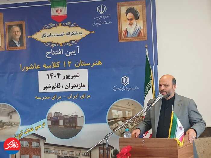 افتتاح هنرستان 12 کلاسه عاشورای قائم‌شهر