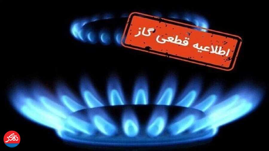 قطع گاز در برخی مناطق ساری