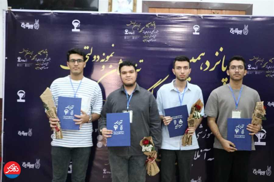 پانزدهمین جشنواره تجلیل از رتبه‌برترهای مجتمع آموزشی «اندیشه» و موسسه آنلاین «ویولاین»
