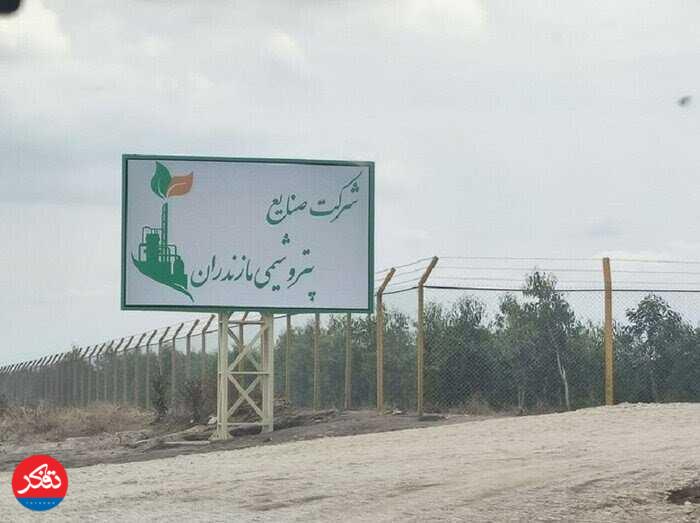 توقف پروژه پتروشیمی میانکاله بهرغم فشارهای سنگین