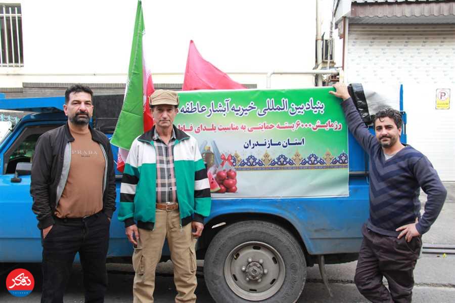 رزمایش توزیع 6000 بسته معیشتی توسط خیریه آبشار عاطفه‌ها