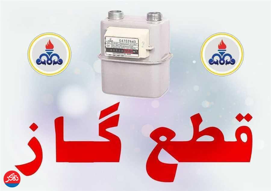 قطع گاز در مناطقی از ساری فردا سه‌شنبه